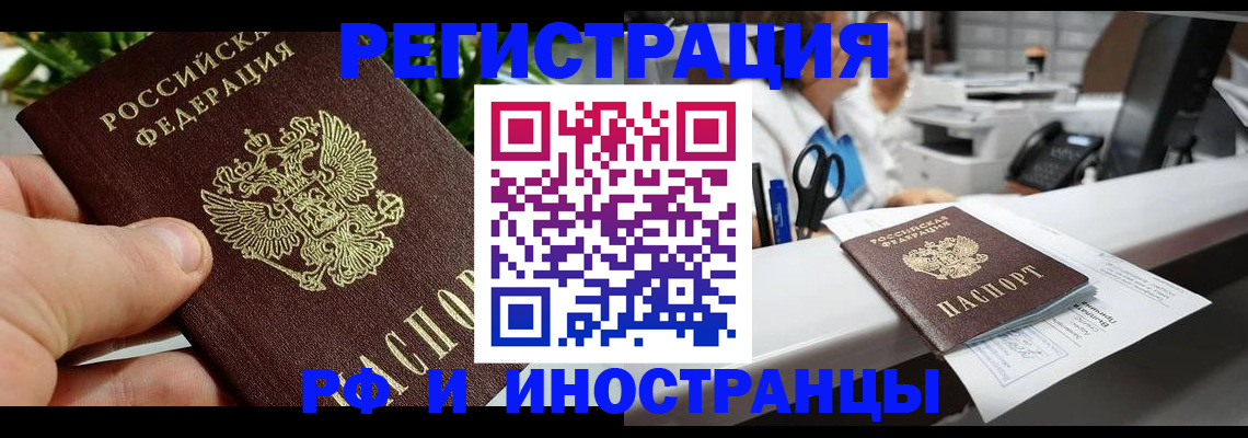 временная регистрация гарантия в Твери